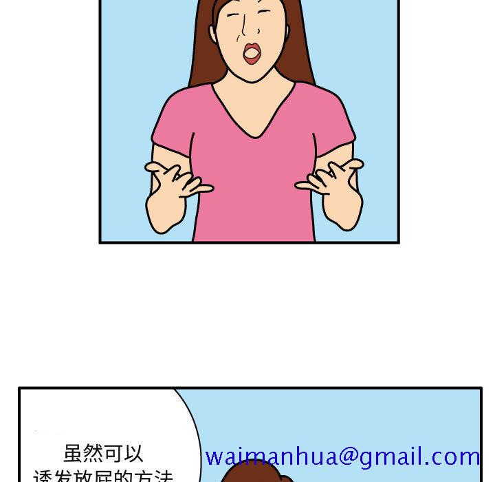 杀人的屁[抖漫]韩漫全集-杀人的屁-第 26 章无删减无遮挡章节图片 