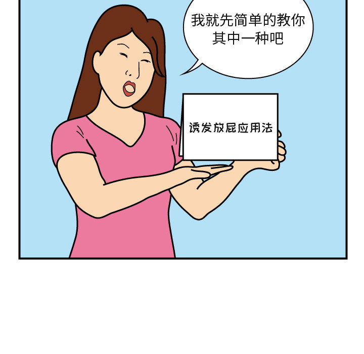 杀人的屁[抖漫]韩漫全集-杀人的屁-第 26 章无删减无遮挡章节图片 