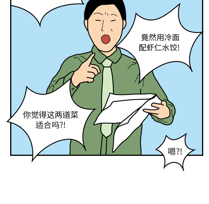 杀人的屁[抖漫]韩漫全集-杀人的屁-第 26 章无删减无遮挡章节图片 