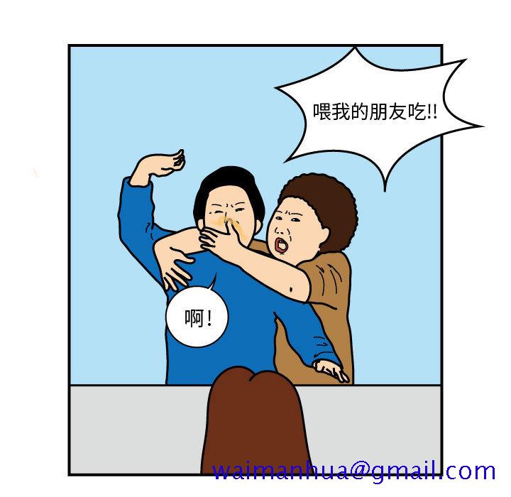 杀人的屁[抖漫]韩漫全集-杀人的屁-第 26 章无删减无遮挡章节图片 