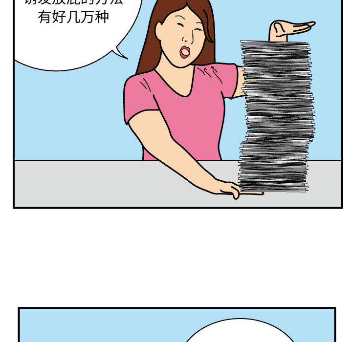 杀人的屁[抖漫]韩漫全集-杀人的屁-第 26 章无删减无遮挡章节图片 