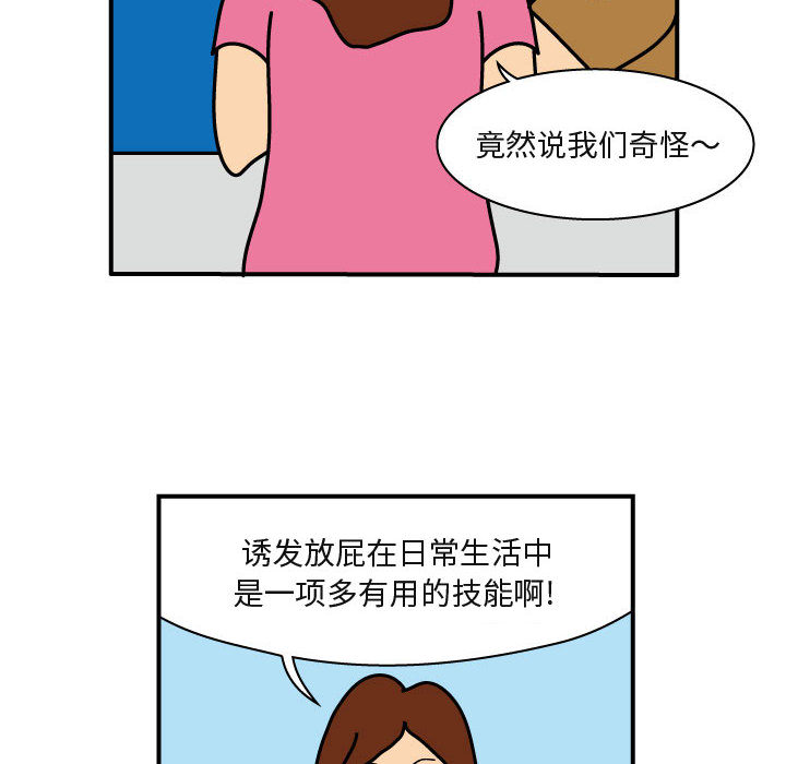 杀人的屁[抖漫]韩漫全集-杀人的屁-第 26 章无删减无遮挡章节图片 