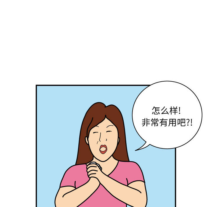 杀人的屁[抖漫]韩漫全集-杀人的屁-第 26 章无删减无遮挡章节图片 