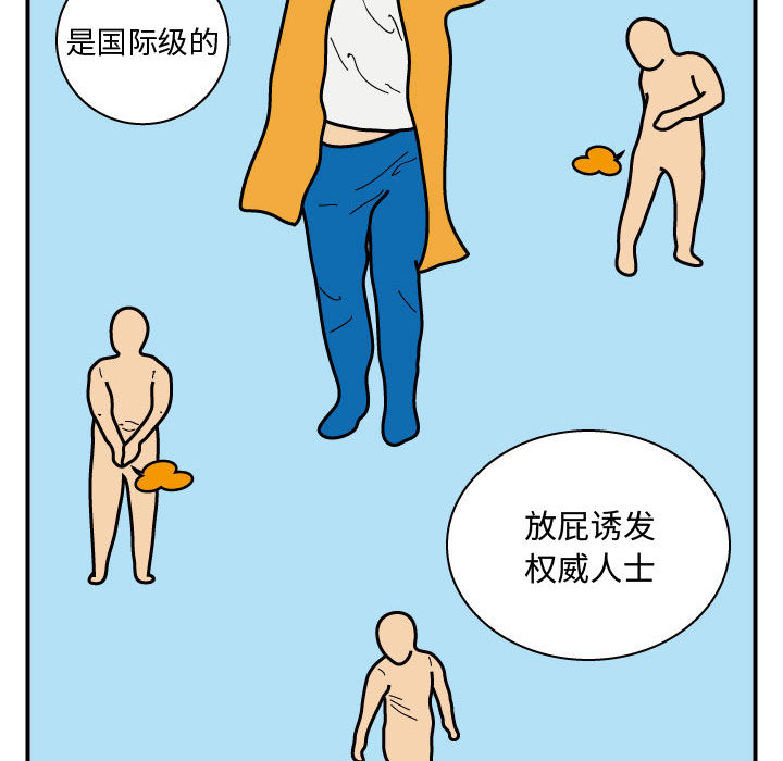杀人的屁[抖漫]韩漫全集-杀人的屁-第 27 章无删减无遮挡章节图片 