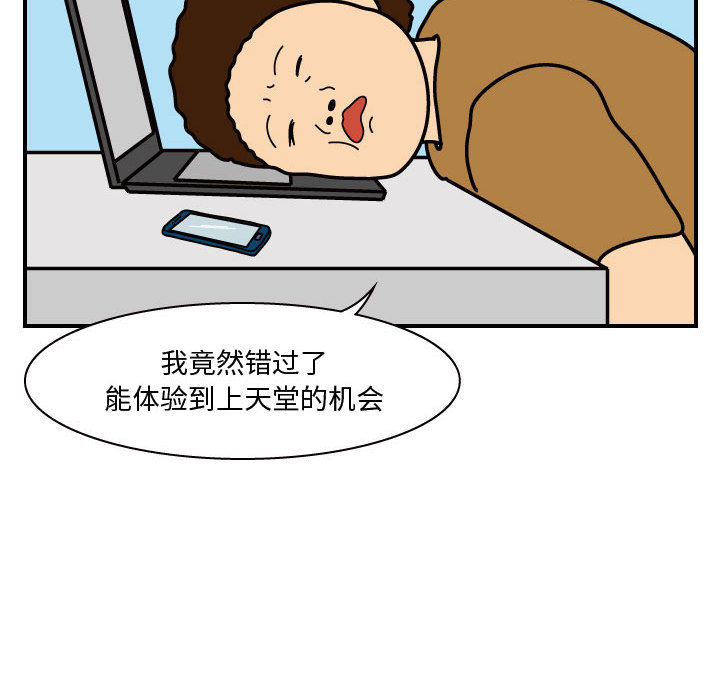 杀人的屁[抖漫]韩漫全集-杀人的屁-第 27 章无删减无遮挡章节图片 