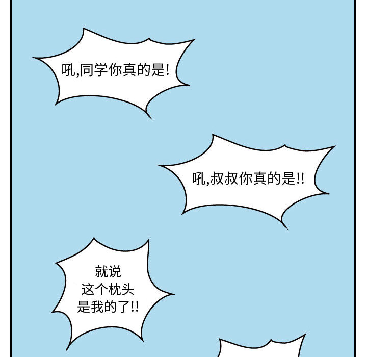 杀人的屁[抖漫]韩漫全集-杀人的屁-第 28 章无删减无遮挡章节图片 