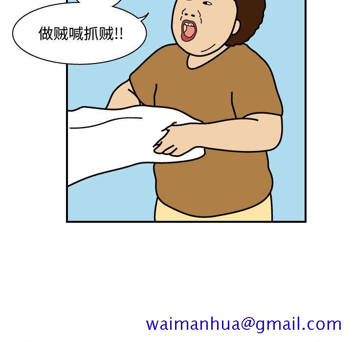 杀人的屁[抖漫]韩漫全集-杀人的屁-第 28 章无删减无遮挡章节图片 