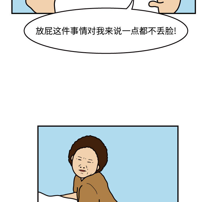 杀人的屁[抖漫]韩漫全集-杀人的屁-第 28 章无删减无遮挡章节图片 