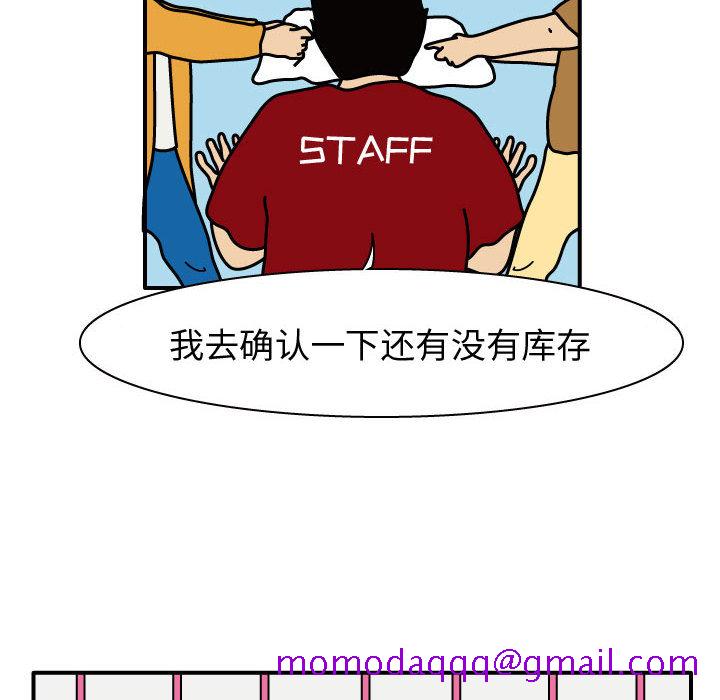 杀人的屁[抖漫]韩漫全集-杀人的屁-第 28 章无删减无遮挡章节图片 