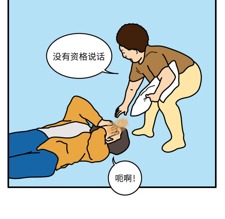 杀人的屁[抖漫]韩漫全集-杀人的屁-第 29 章无删减无遮挡章节图片 