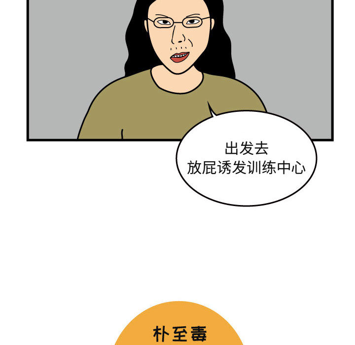 杀人的屁[抖漫]韩漫全集-杀人的屁-第 29 章无删减无遮挡章节图片 
