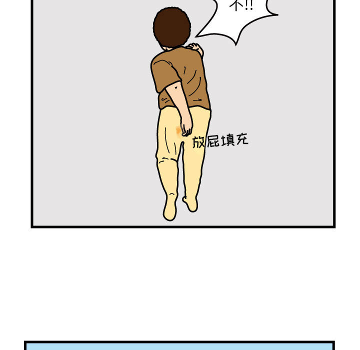 杀人的屁[抖漫]韩漫全集-杀人的屁-第 29 章无删减无遮挡章节图片 