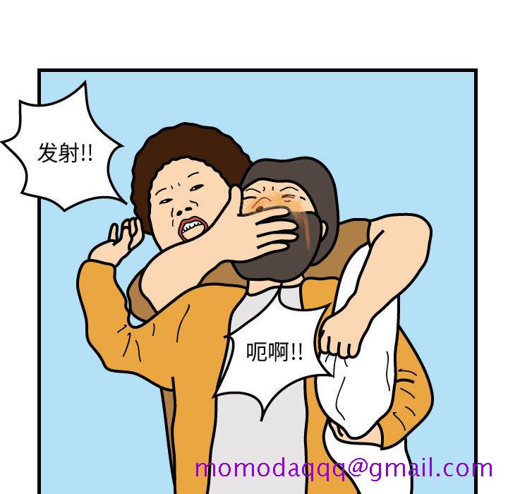 杀人的屁[抖漫]韩漫全集-杀人的屁-第 29 章无删减无遮挡章节图片 