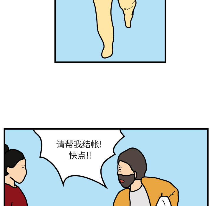 杀人的屁[抖漫]韩漫全集-杀人的屁-第 29 章无删减无遮挡章节图片 