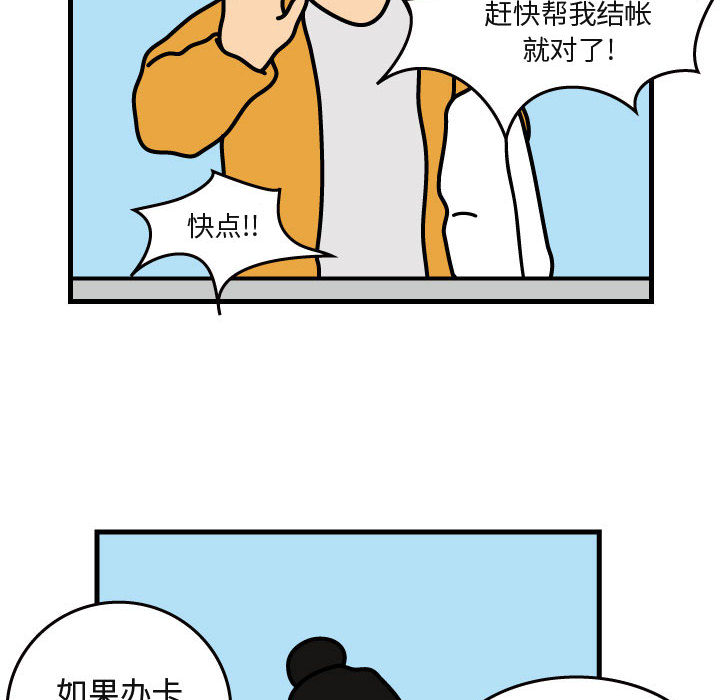 杀人的屁[抖漫]韩漫全集-杀人的屁-第 29 章无删减无遮挡章节图片 