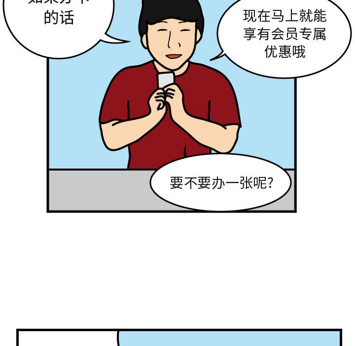杀人的屁[抖漫]韩漫全集-杀人的屁-第 29 章无删减无遮挡章节图片 