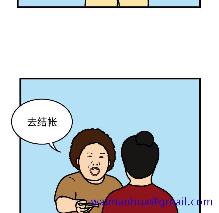 杀人的屁[抖漫]韩漫全集-杀人的屁-第 29 章无删减无遮挡章节图片 