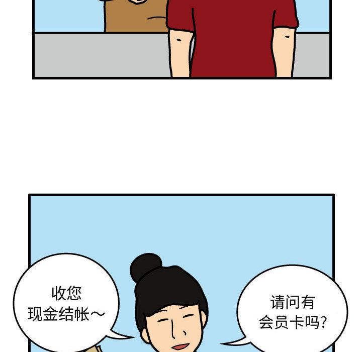 杀人的屁[抖漫]韩漫全集-杀人的屁-第 29 章无删减无遮挡章节图片 