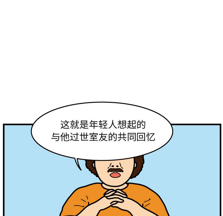 杀人的屁[抖漫]韩漫全集-杀人的屁-第 29 章无删减无遮挡章节图片 