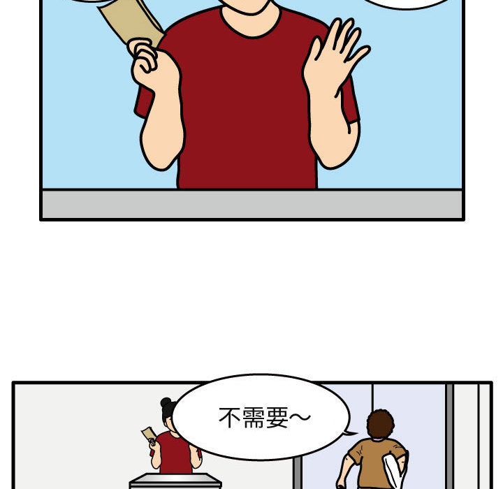 杀人的屁[抖漫]韩漫全集-杀人的屁-第 29 章无删减无遮挡章节图片 
