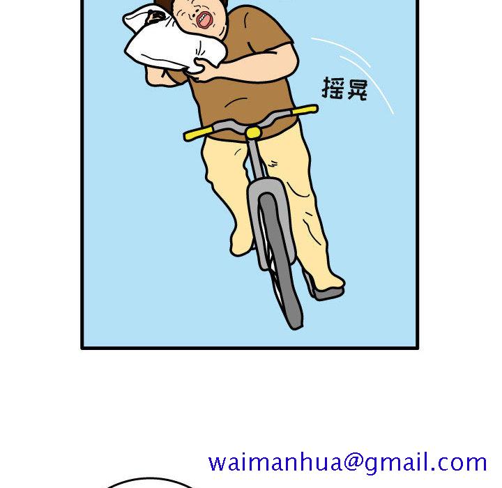 杀人的屁[抖漫]韩漫全集-杀人的屁-第 29 章无删减无遮挡章节图片 