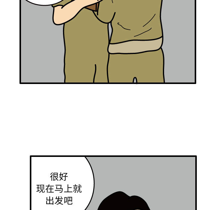 杀人的屁[抖漫]韩漫全集-杀人的屁-第 29 章无删减无遮挡章节图片 