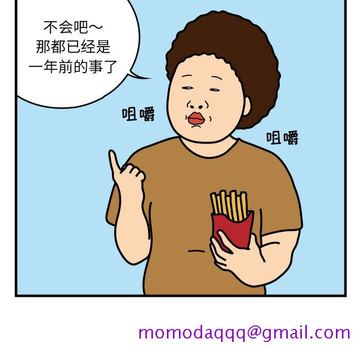 杀人的屁[抖漫]韩漫全集-杀人的屁-第 30 章无删减无遮挡章节图片 
