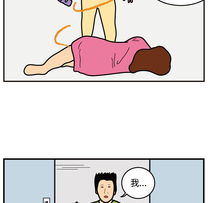 杀人的屁[抖漫]韩漫全集-杀人的屁-第 30 章无删减无遮挡章节图片 