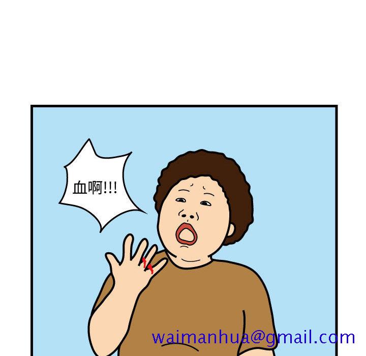 杀人的屁[抖漫]韩漫全集-杀人的屁-第 30 章无删减无遮挡章节图片 