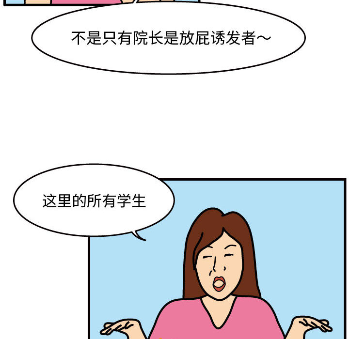 杀人的屁[抖漫]韩漫全集-杀人的屁-第 30 章无删减无遮挡章节图片 