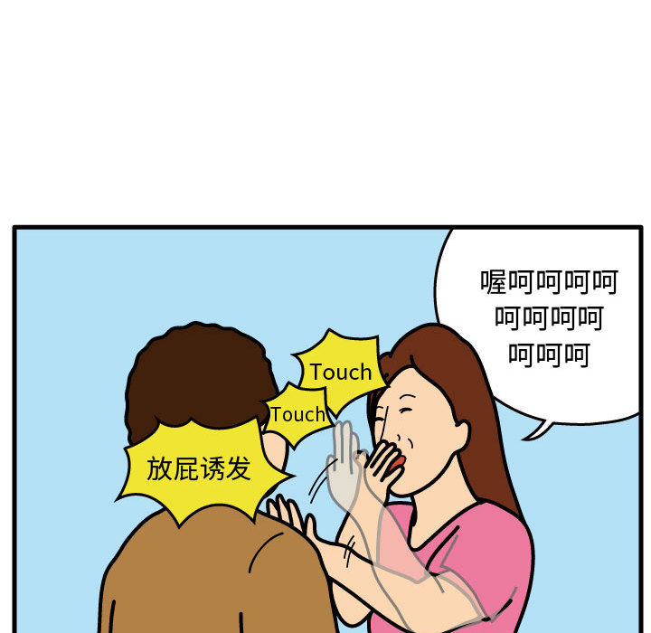杀人的屁[抖漫]韩漫全集-杀人的屁-第 30 章无删减无遮挡章节图片 