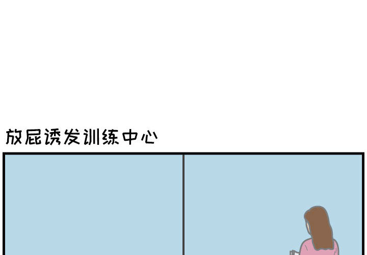 杀人的屁[抖漫]韩漫全集-杀人的屁-第 30 章无删减无遮挡章节图片 