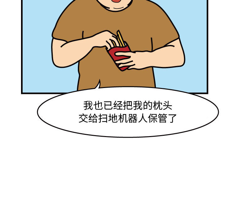 杀人的屁[抖漫]韩漫全集-杀人的屁-第 30 章无删减无遮挡章节图片 