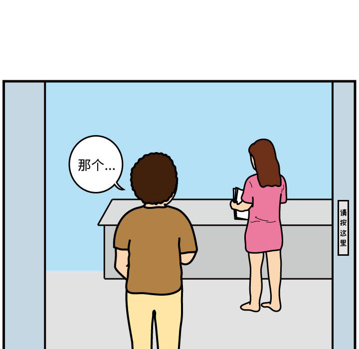 杀人的屁[抖漫]韩漫全集-杀人的屁-第 30 章无删减无遮挡章节图片 