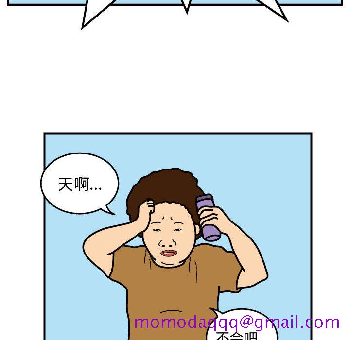 杀人的屁[抖漫]韩漫全集-杀人的屁-第 30 章无删减无遮挡章节图片 