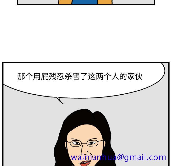 杀人的屁[抖漫]韩漫全集-杀人的屁-第 31 章无删减无遮挡章节图片 