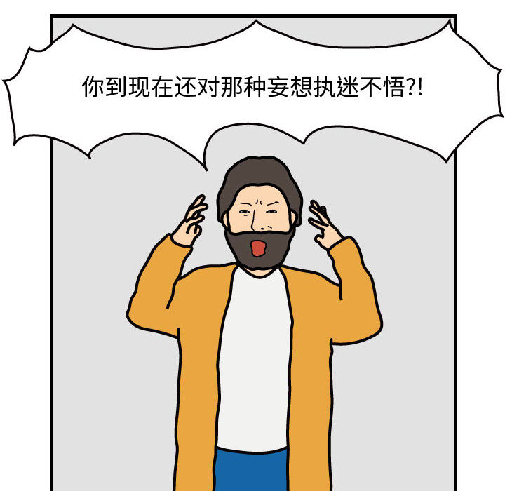 杀人的屁[抖漫]韩漫全集-杀人的屁-第 31 章无删减无遮挡章节图片 