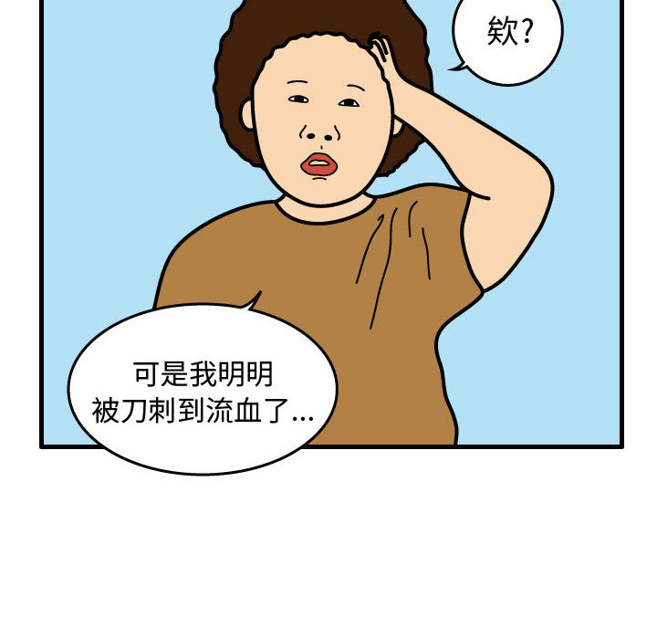 杀人的屁[抖漫]韩漫全集-杀人的屁-第 31 章无删减无遮挡章节图片 