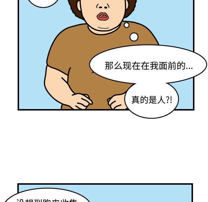 杀人的屁[抖漫]韩漫全集-杀人的屁-第 31 章无删减无遮挡章节图片 