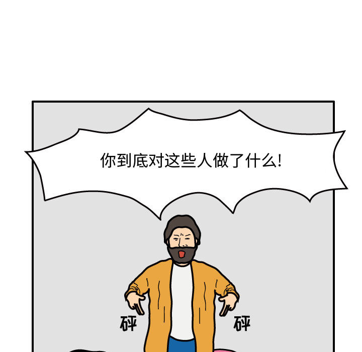杀人的屁[抖漫]韩漫全集-杀人的屁-第 31 章无删减无遮挡章节图片 