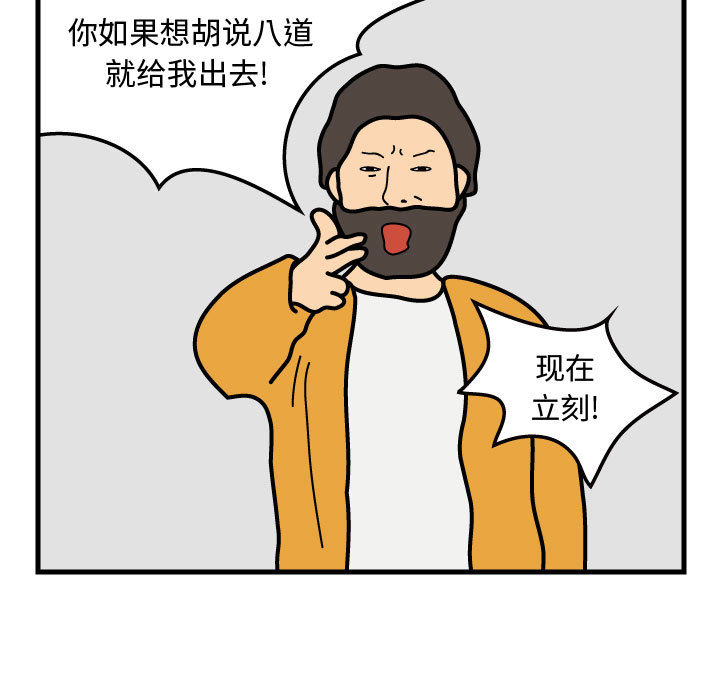 杀人的屁[抖漫]韩漫全集-杀人的屁-第 31 章无删减无遮挡章节图片 