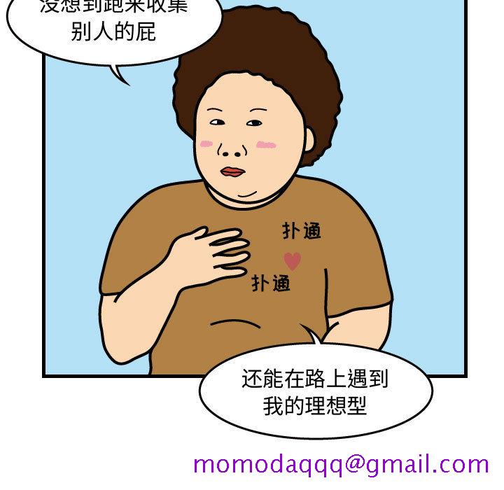 杀人的屁[抖漫]韩漫全集-杀人的屁-第 31 章无删减无遮挡章节图片 