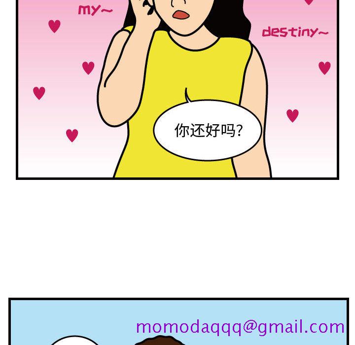 杀人的屁[抖漫]韩漫全集-杀人的屁-第 31 章无删减无遮挡章节图片 