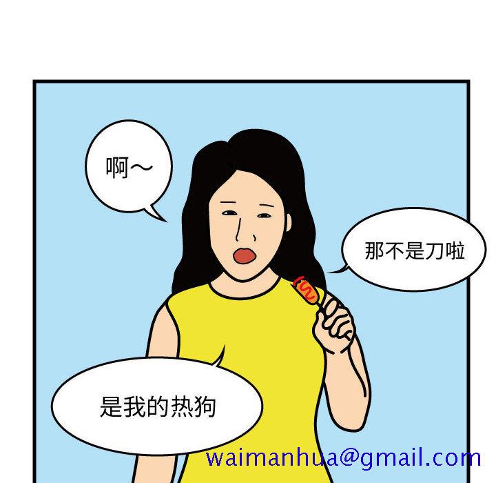 杀人的屁[抖漫]韩漫全集-杀人的屁-第 31 章无删减无遮挡章节图片 