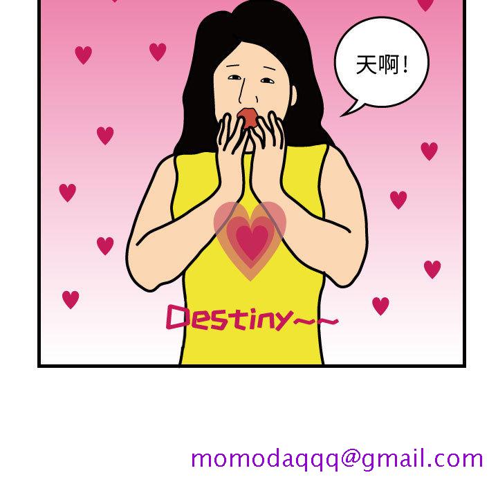 杀人的屁[抖漫]韩漫全集-杀人的屁-第 31 章无删减无遮挡章节图片 