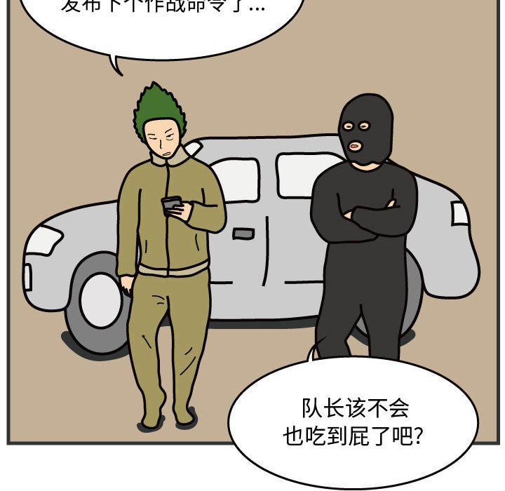 杀人的屁[抖漫]韩漫全集-杀人的屁-第 32 章无删减无遮挡章节图片 