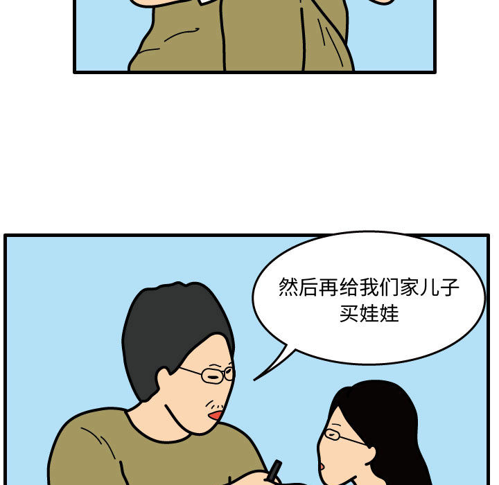 杀人的屁[抖漫]韩漫全集-杀人的屁-第 32 章无删减无遮挡章节图片 