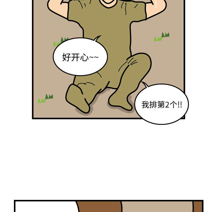 杀人的屁[抖漫]韩漫全集-杀人的屁-第 32 章无删减无遮挡章节图片 