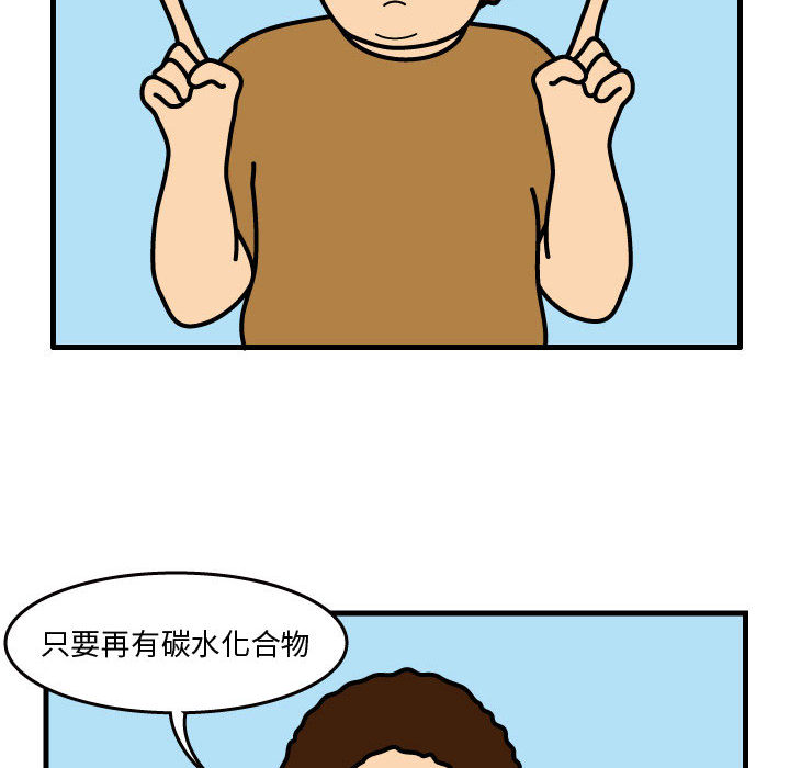 杀人的屁[抖漫]韩漫全集-杀人的屁-第 32 章无删减无遮挡章节图片 