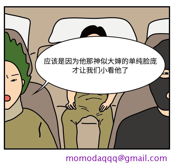 杀人的屁[抖漫]韩漫全集-杀人的屁-第 32 章无删减无遮挡章节图片 